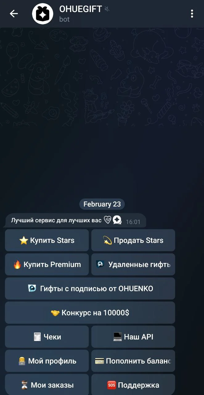 OHUEGIFT — Preview 1