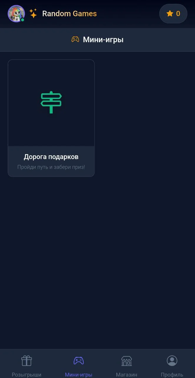 Random Games — Перегляд 3