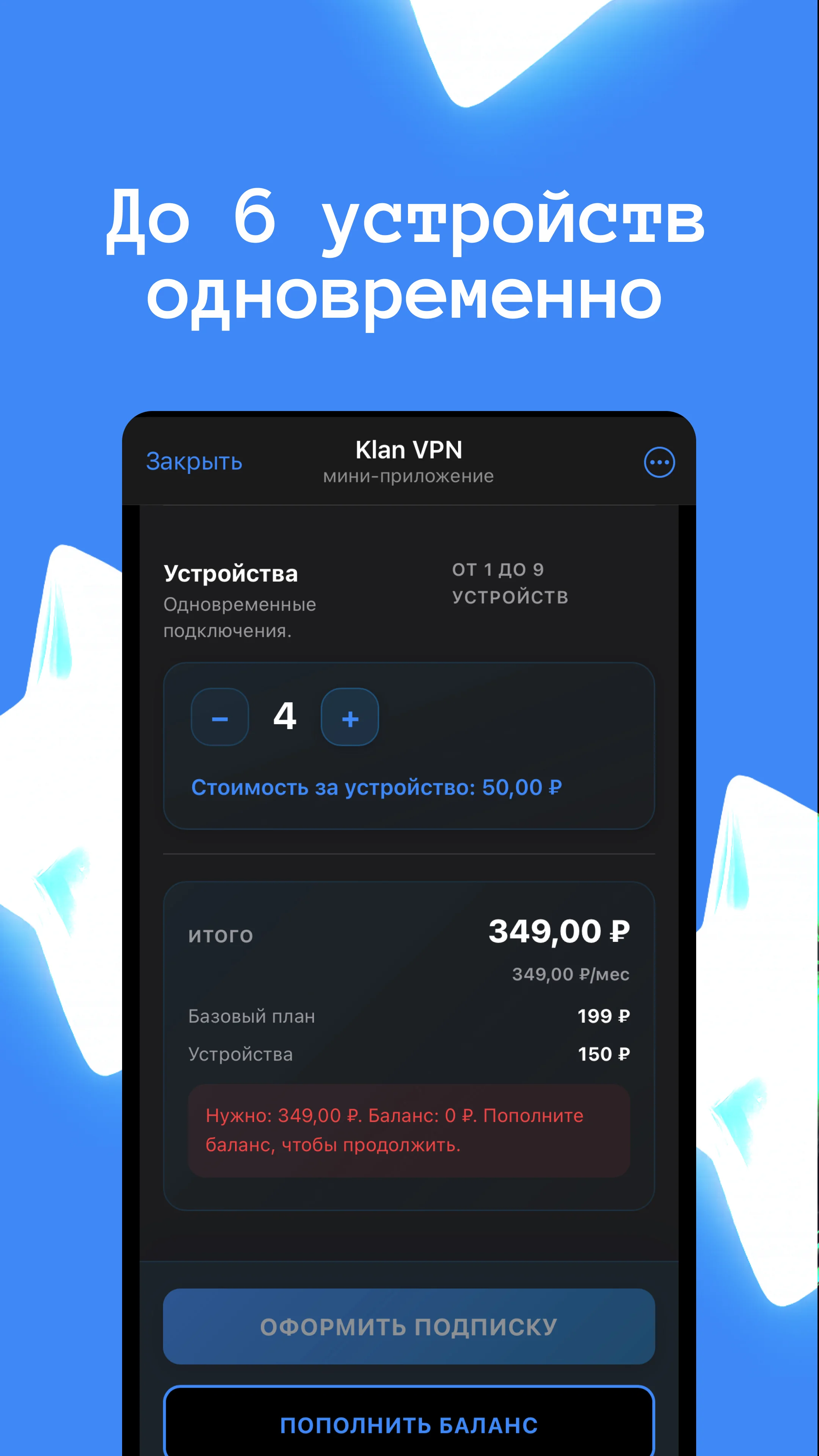 Klan VPN — Preview 3