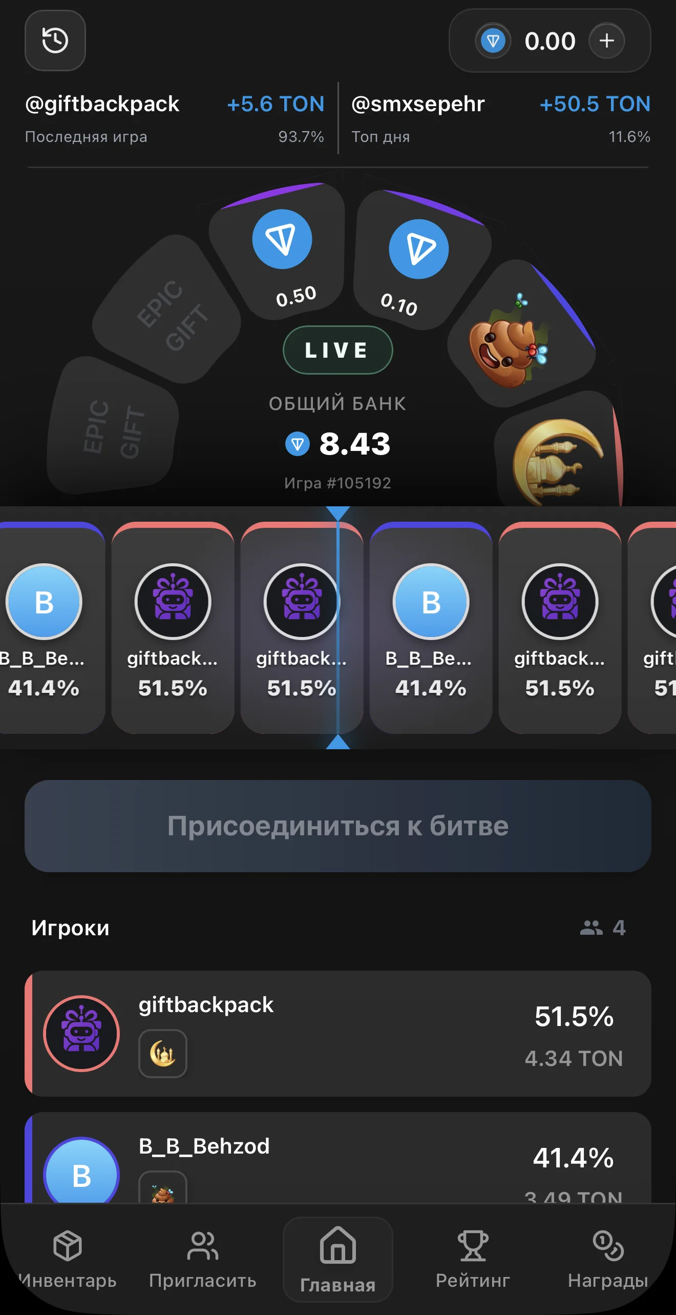 Epic Gift — Превью 3