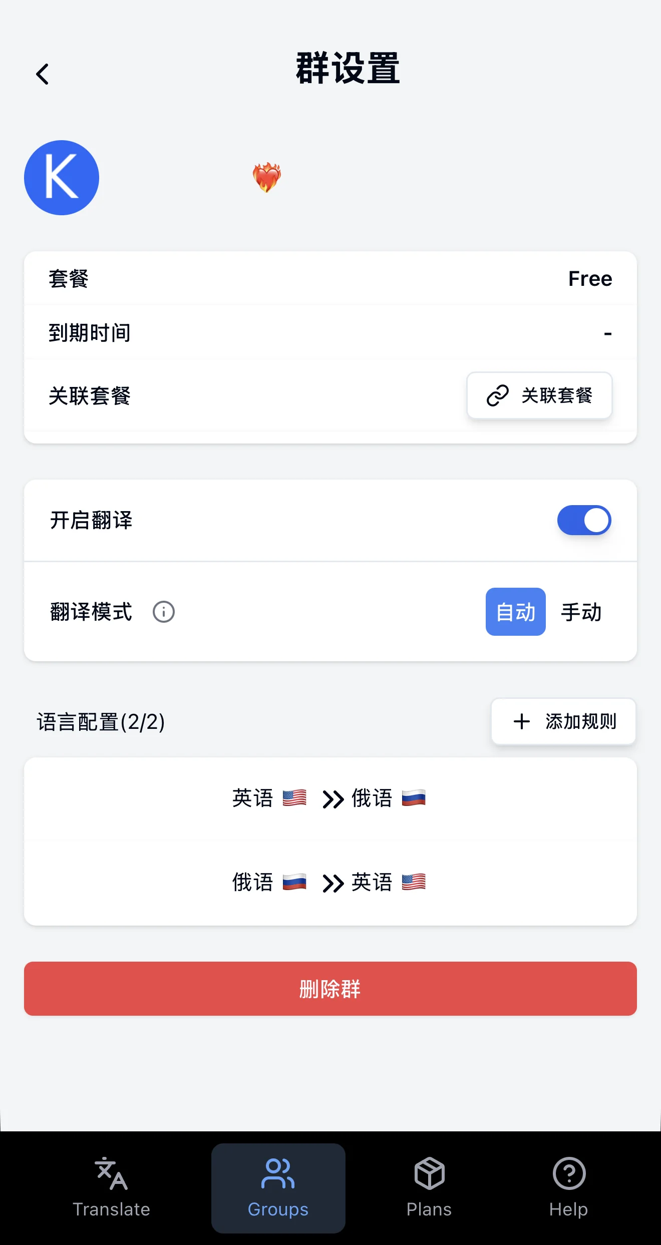TransChat - AI Translate — Preview 3
