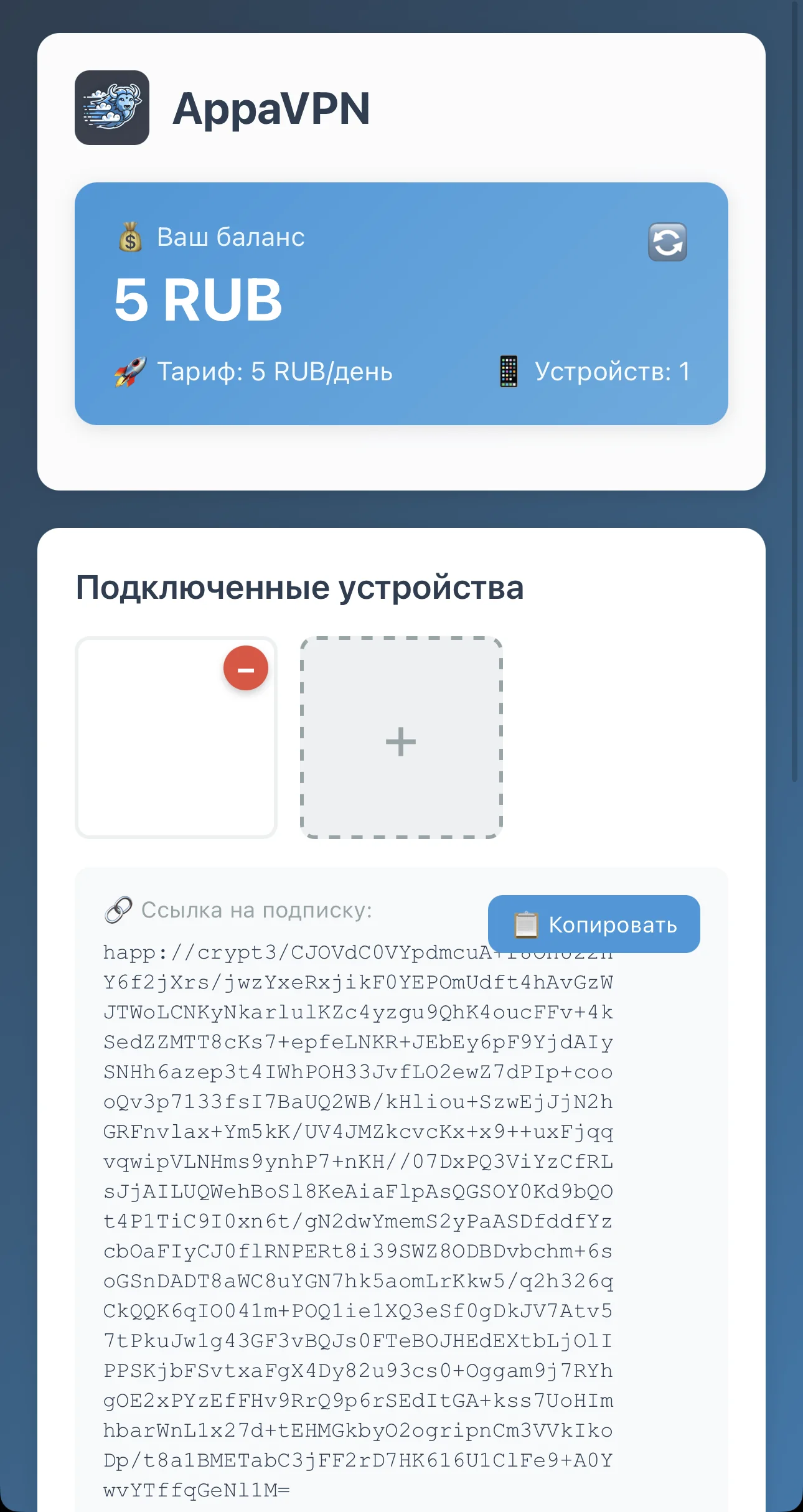 AppaVPN — Pratinjau 2
