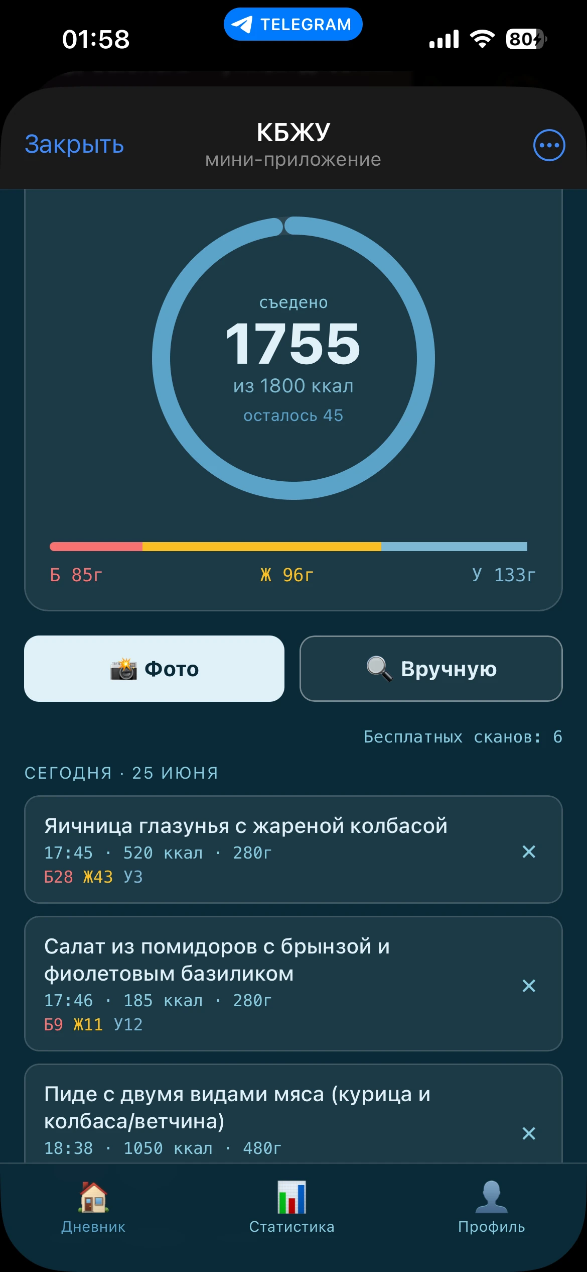 КБЖУ — Превью 1