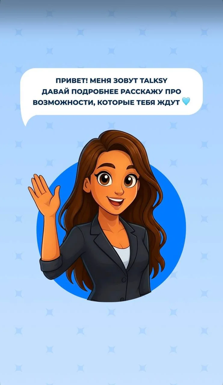 Talksy — Превью 1