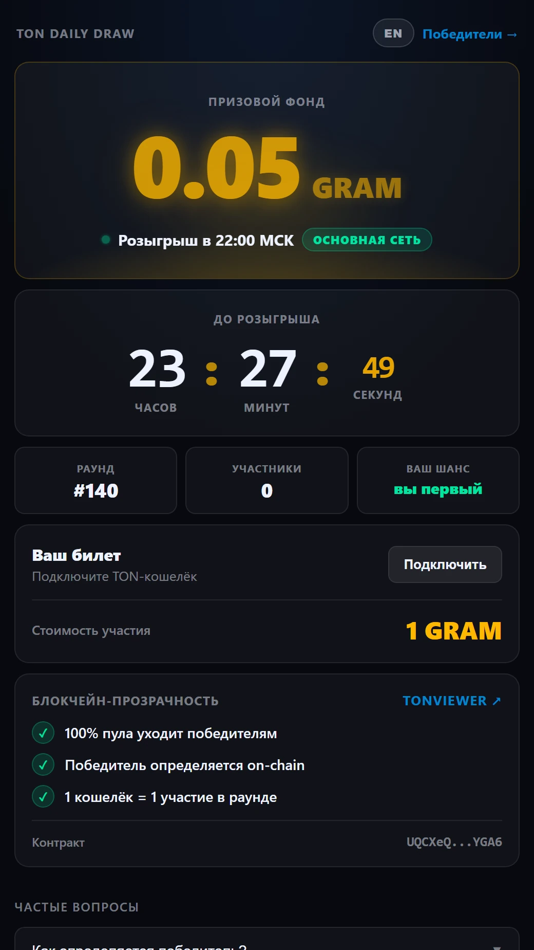 Gram Daily Draw — Превью 1