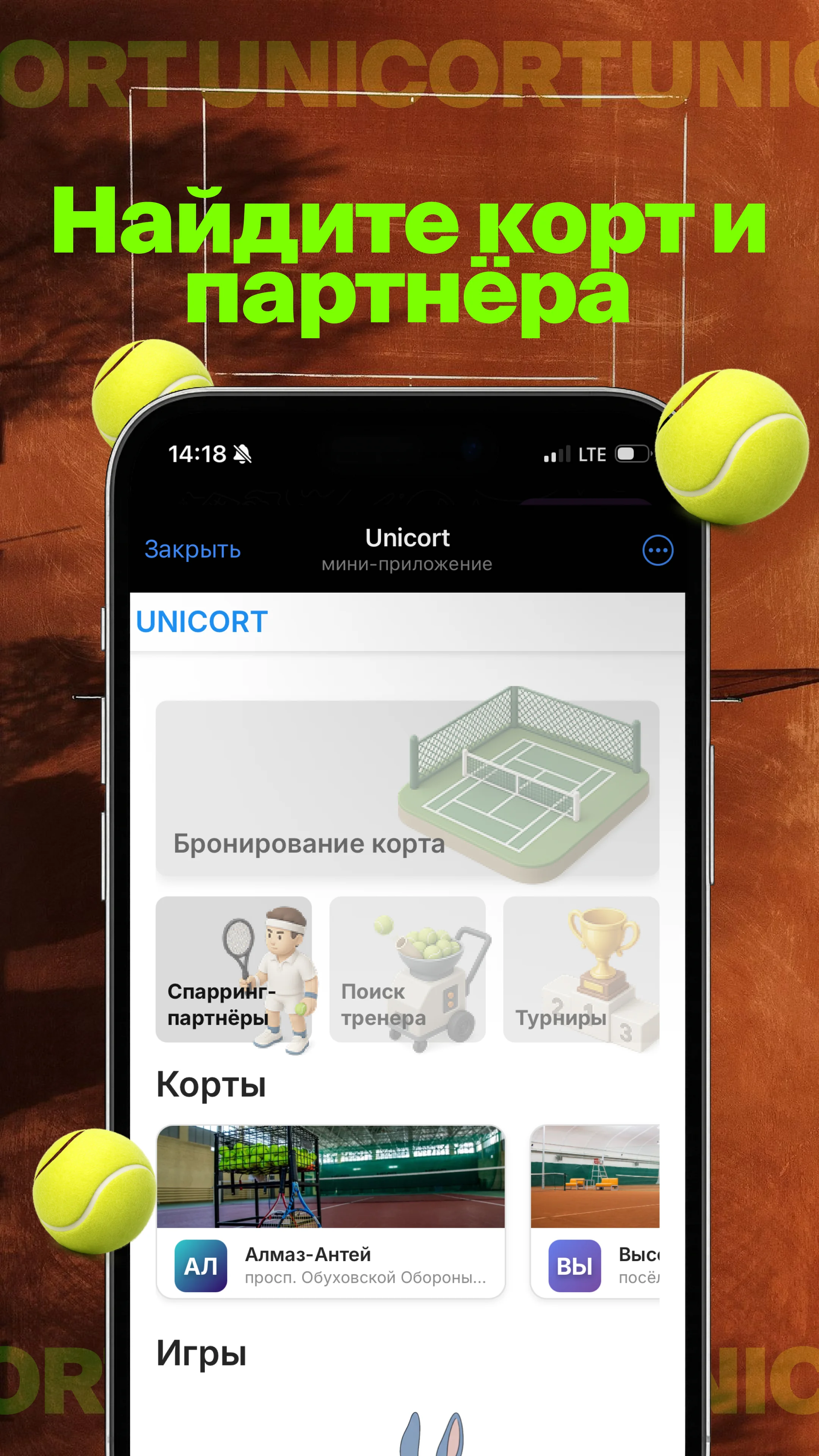 Unicort — Preview 1
