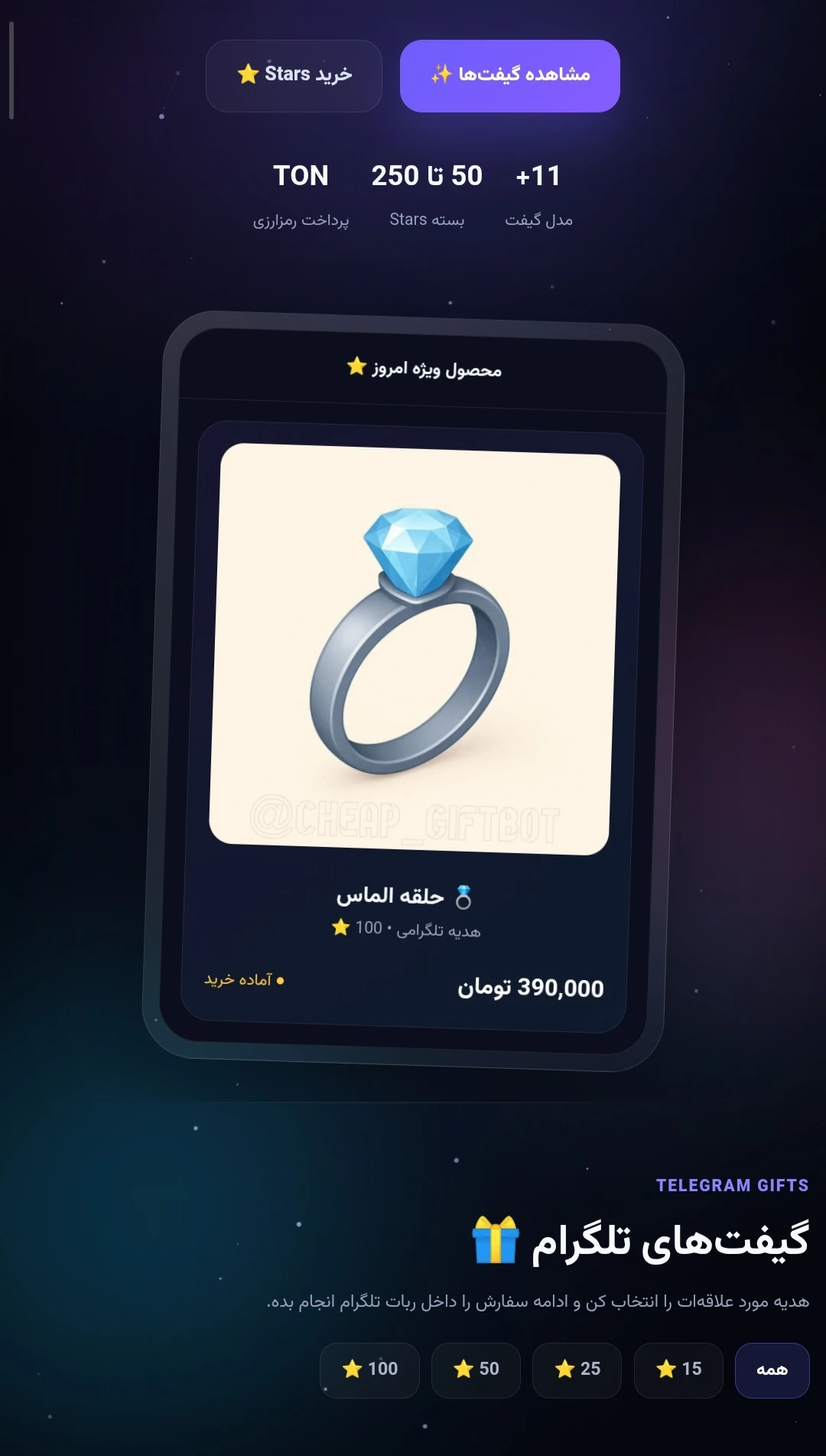 🎁 Cheap Gift — Preview 3