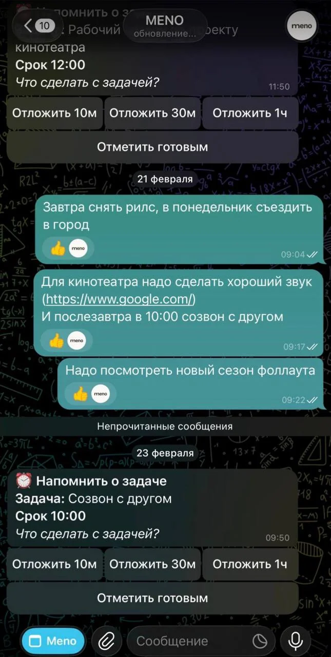 MENO — Превью 1