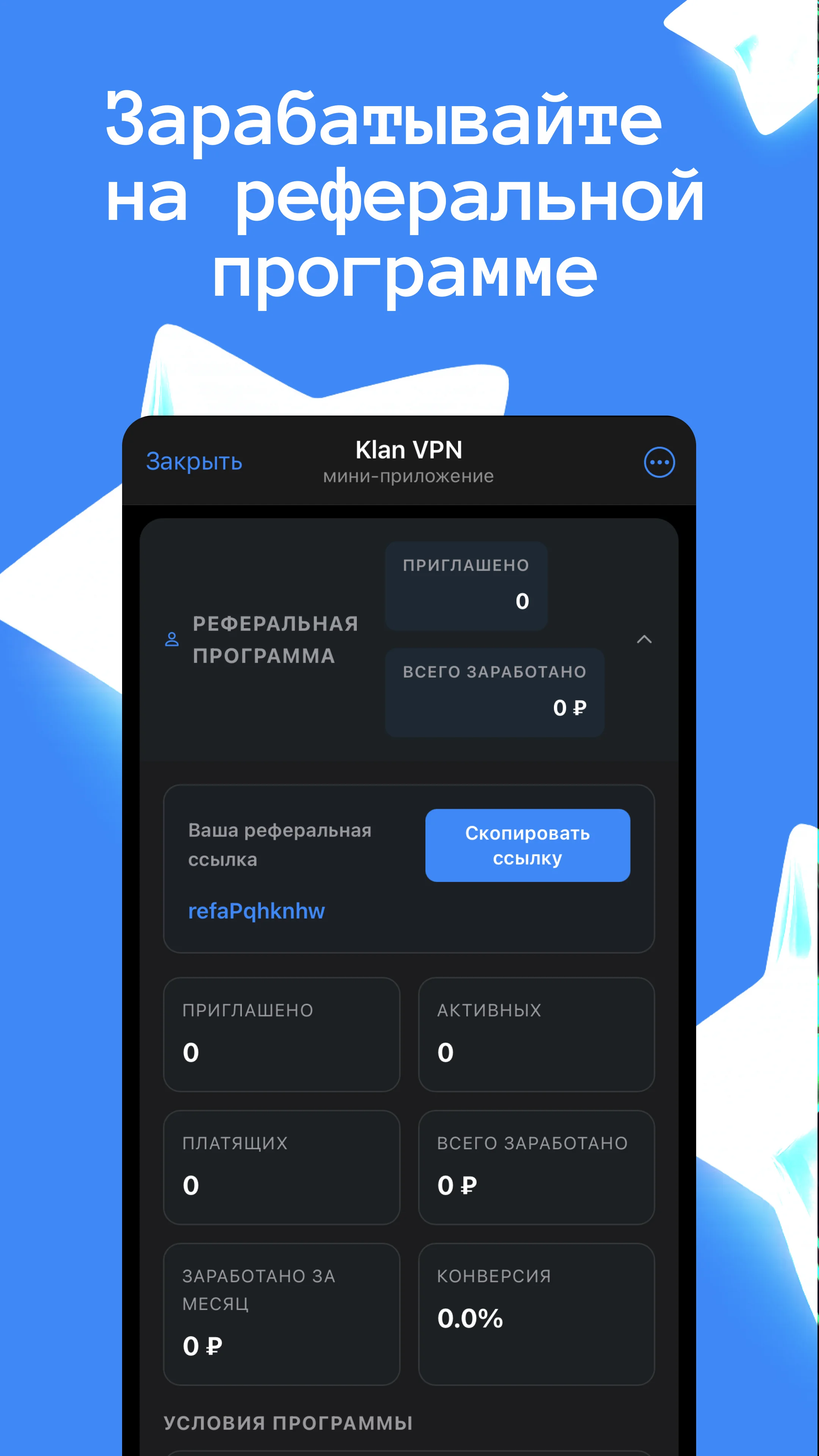 Klan VPN — Preview 4