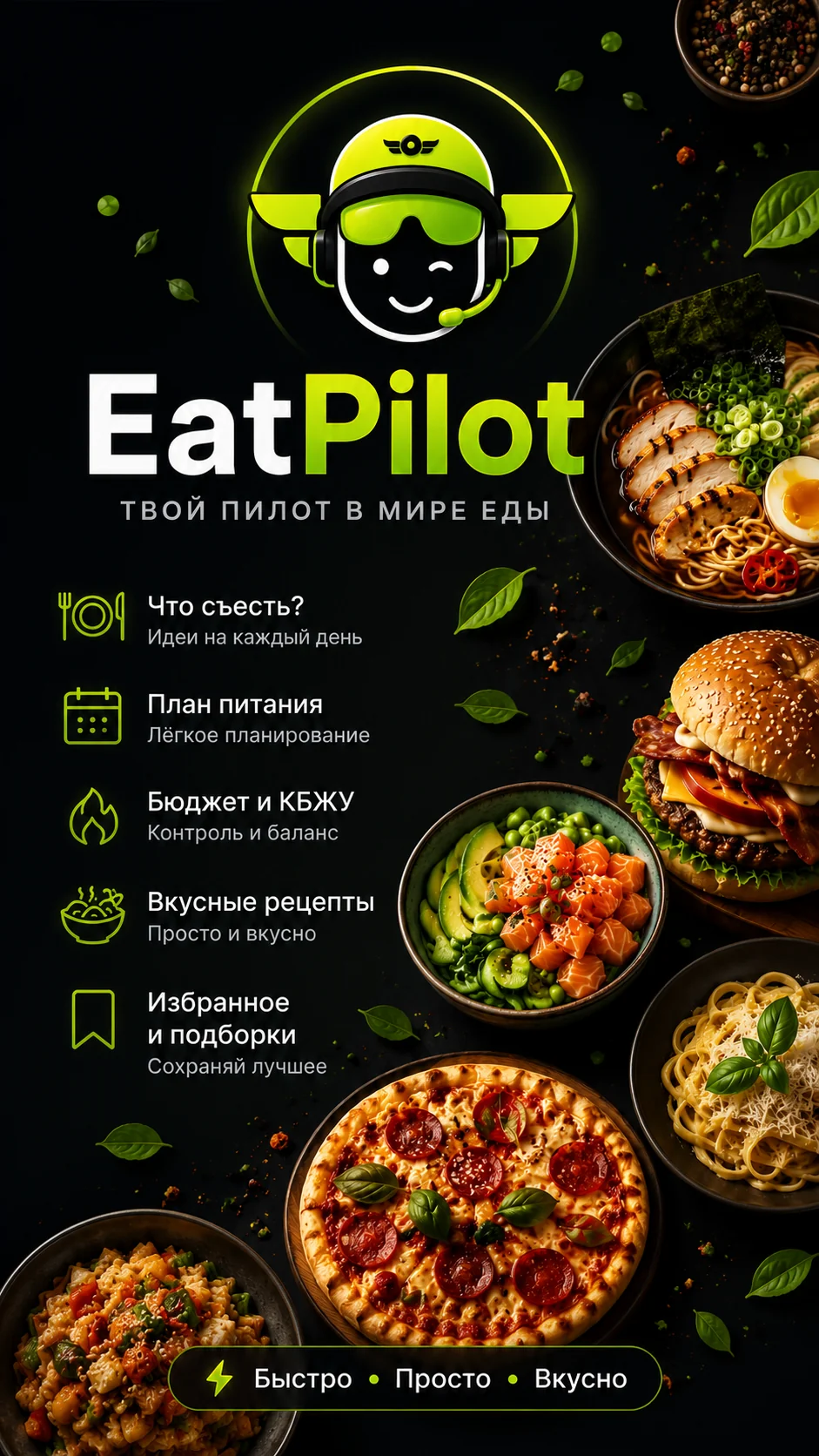 EatPilot — Pratinjau 1