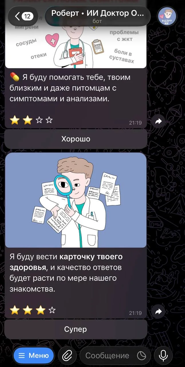 Robert • AI Doctor Online • 24/7 — Перегляд 3