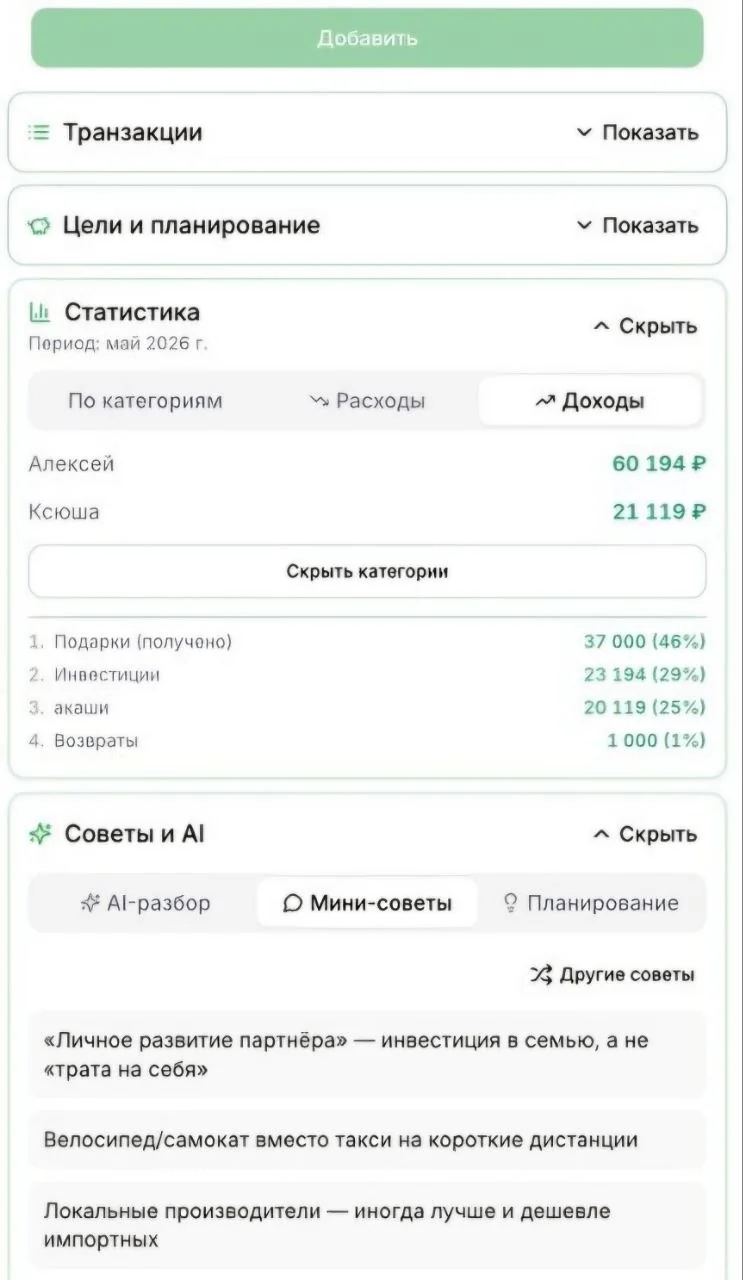 Просто Бюджет — Перегляд 2