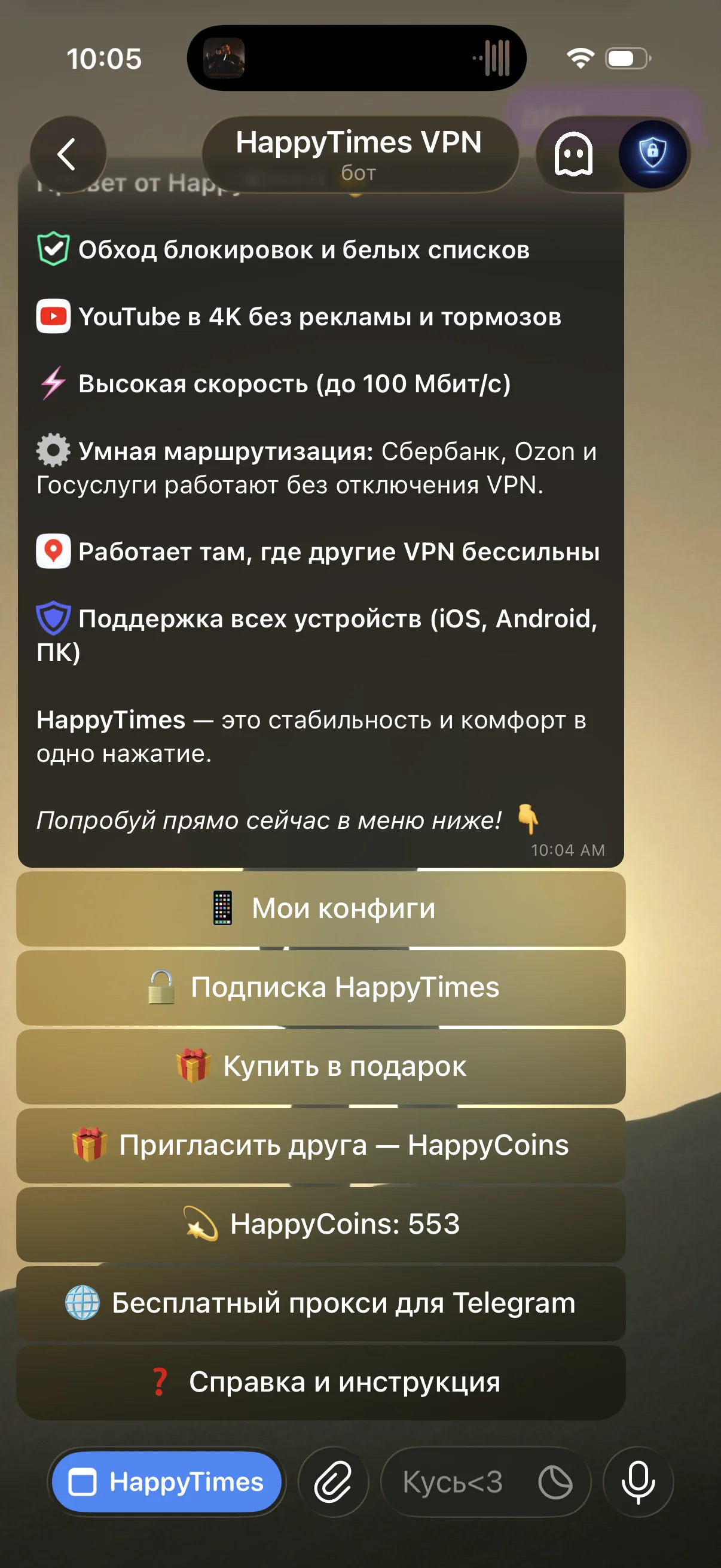 HappyTimes VPN — Aperçu 1