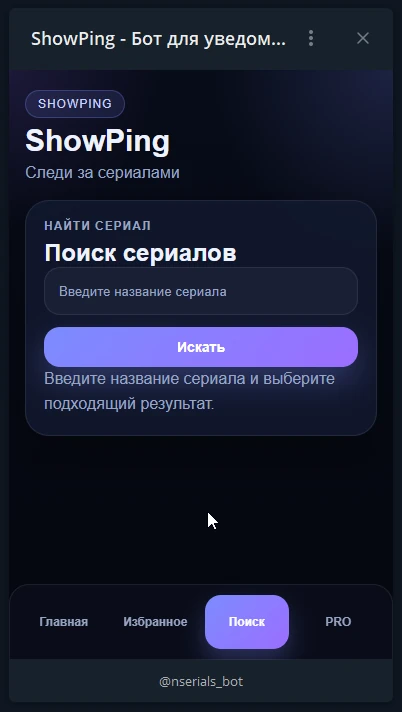 ShowPing - Bot for notifications about new TV show episodes — Перегляд 5
