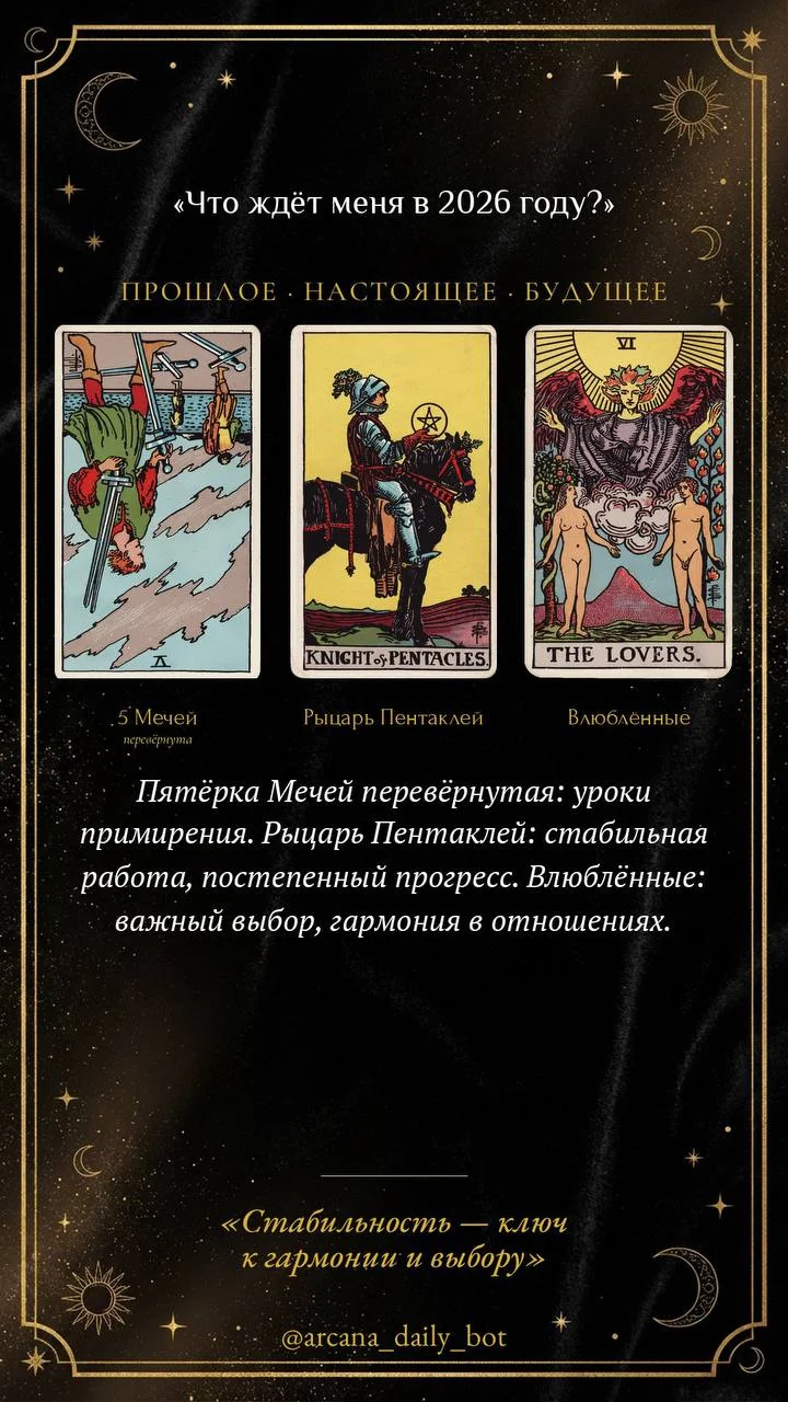 Arcana Daily | Tarot Bot — Aperçu 1