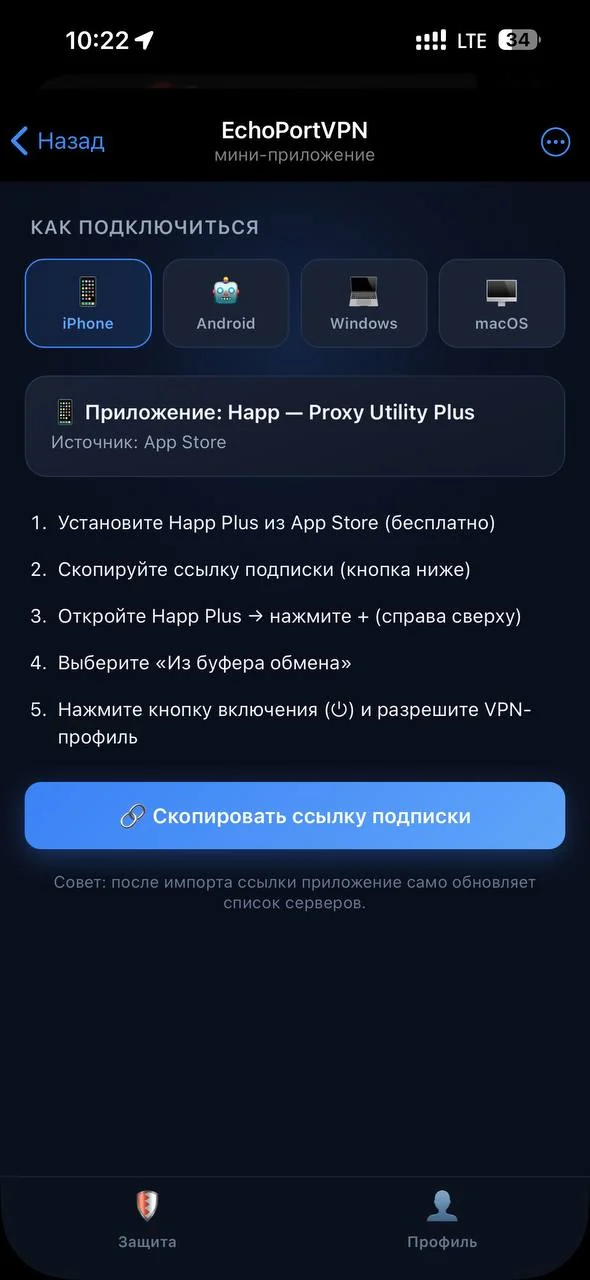 EchoPortVPN — Превью 3