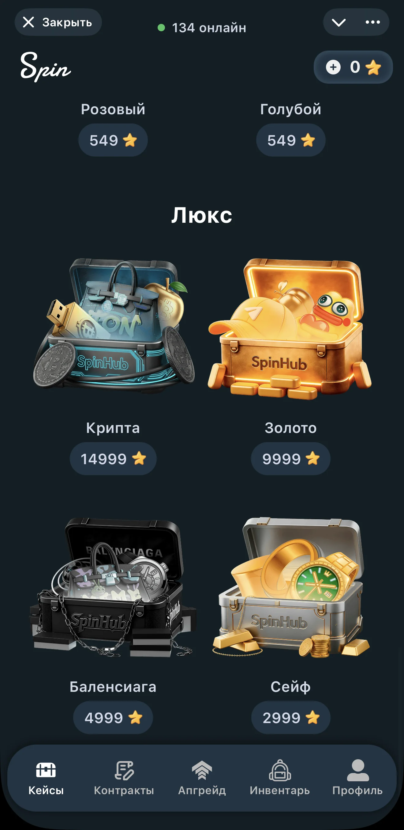 SpinHub — Pratinjau 1