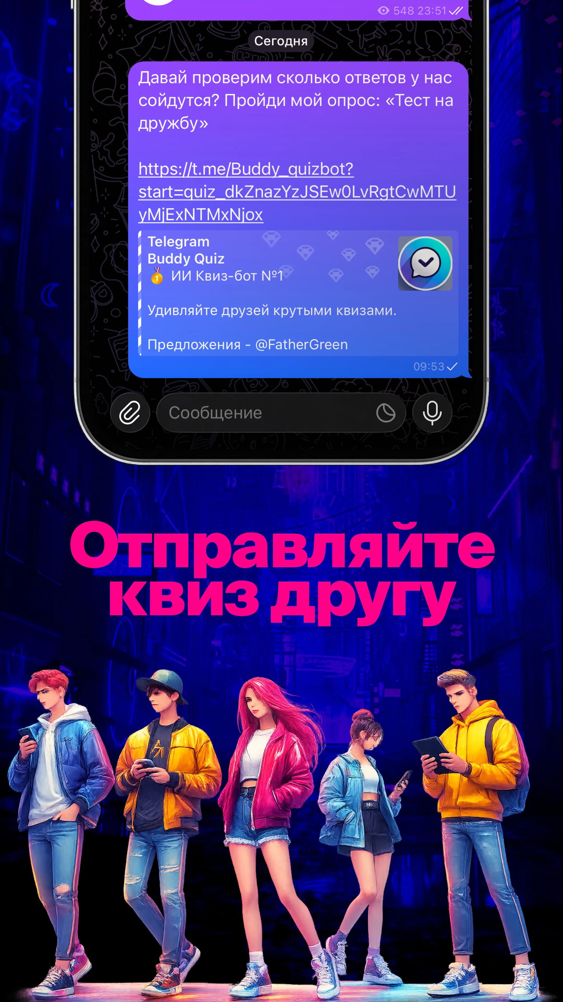 Buddy Quiz — Preview 3