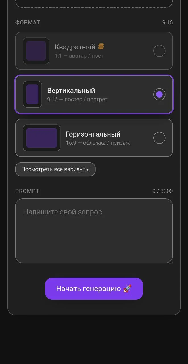 ⚡️ChatGPT | Nano Banana | Midjourney — Preview 3