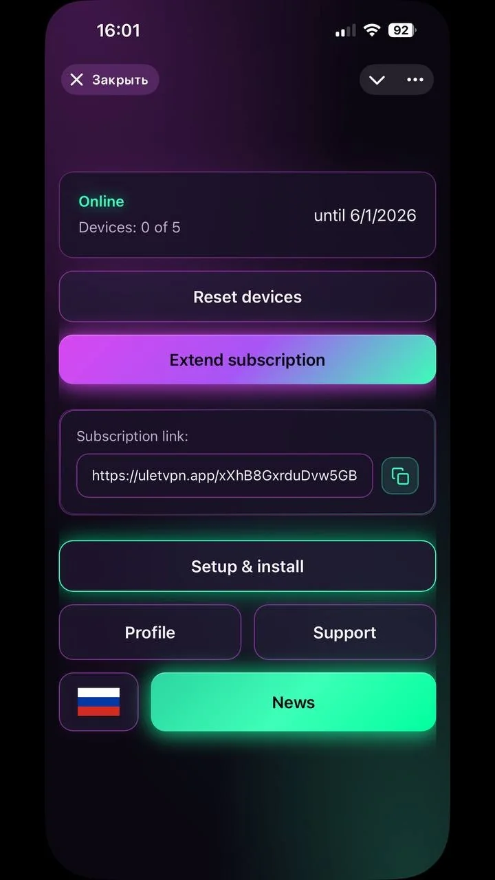 UletVPN — Превью 3