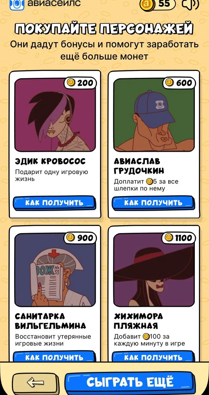 Aviasales Puzoclap — Pratinjau 5