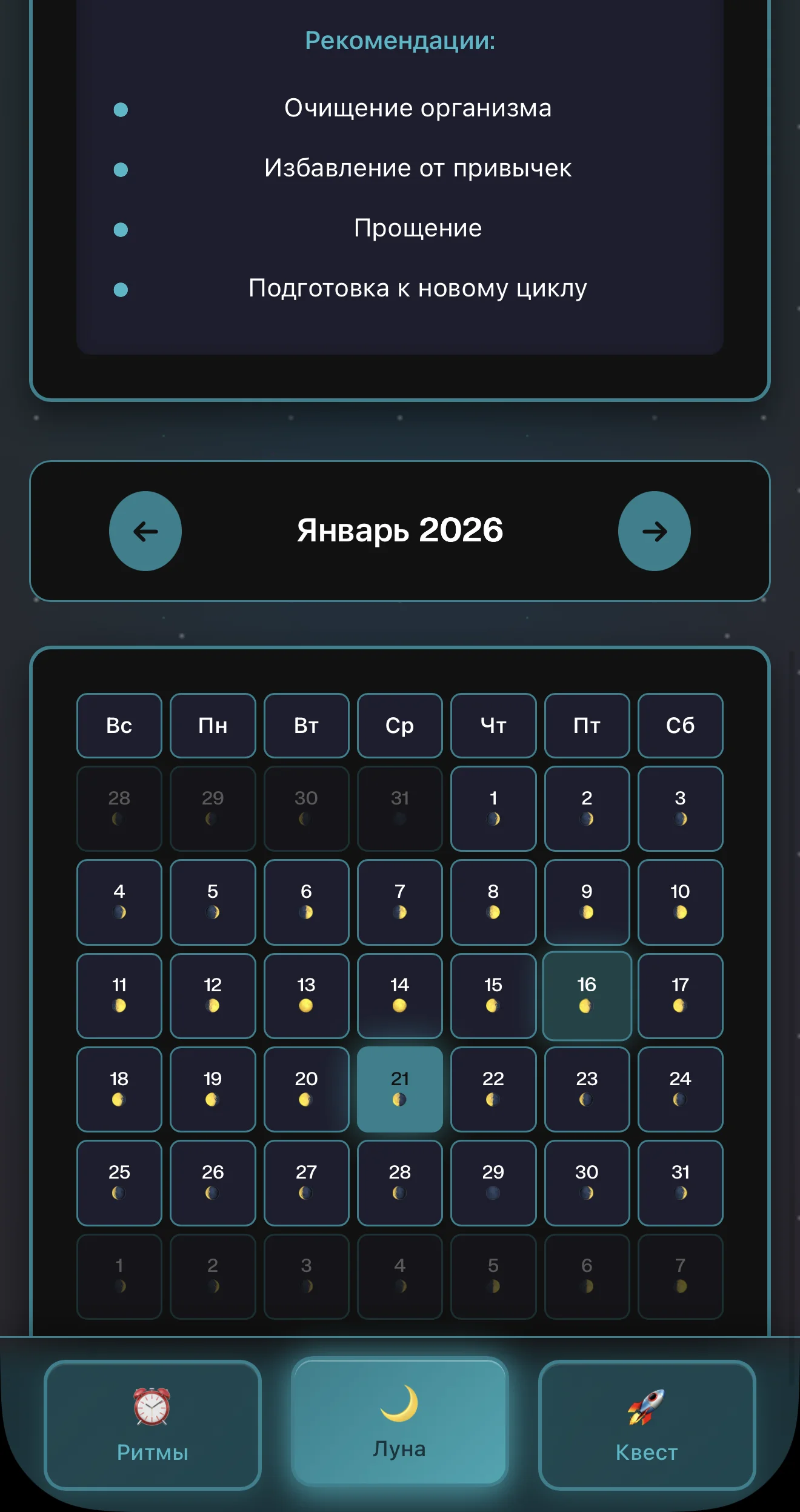 SunClock App — पूर्वावलोकन 3