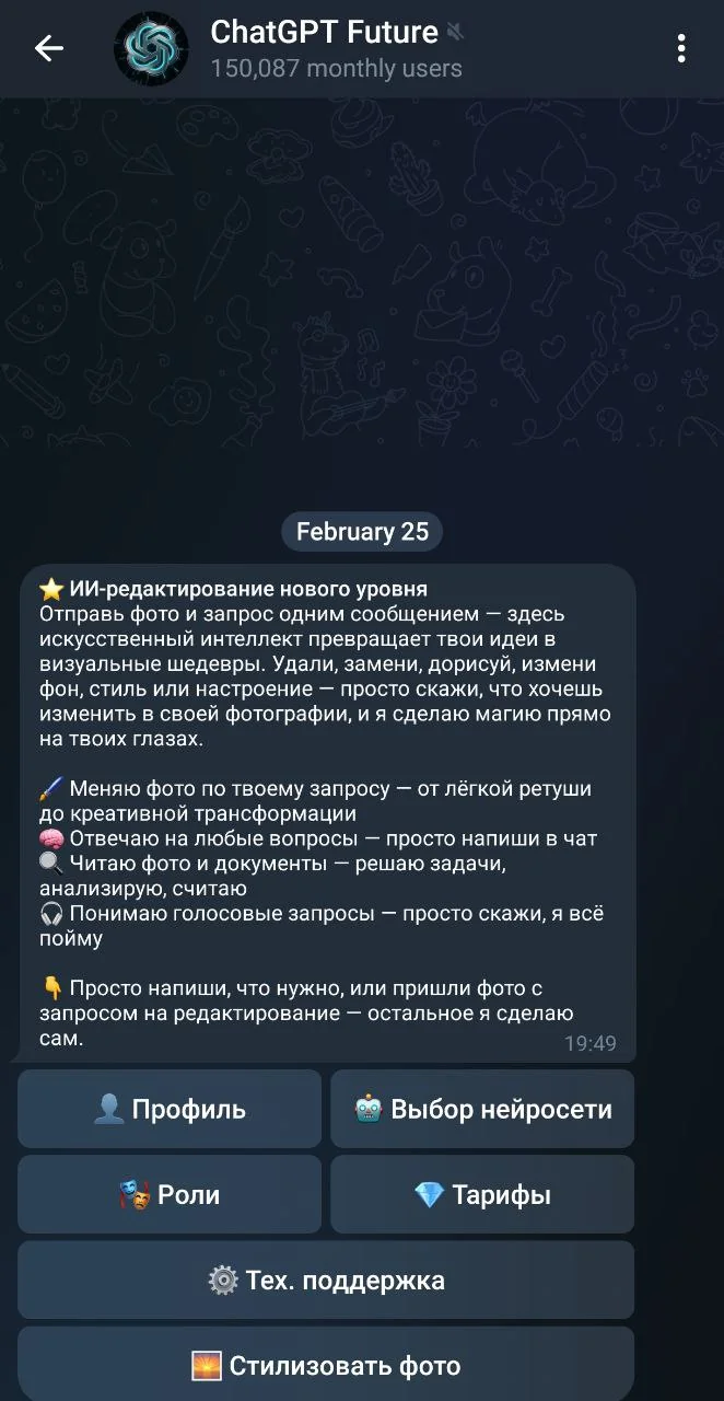 ChatGPT Future — Pratinjau 2