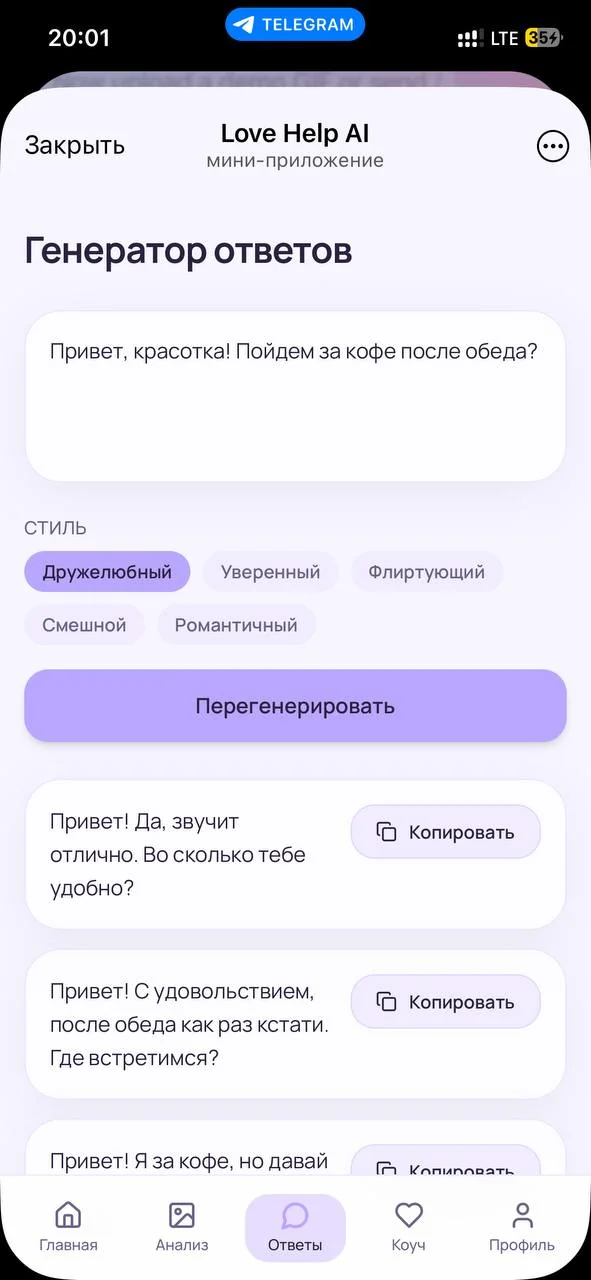 Love Help AI — Aperçu 2