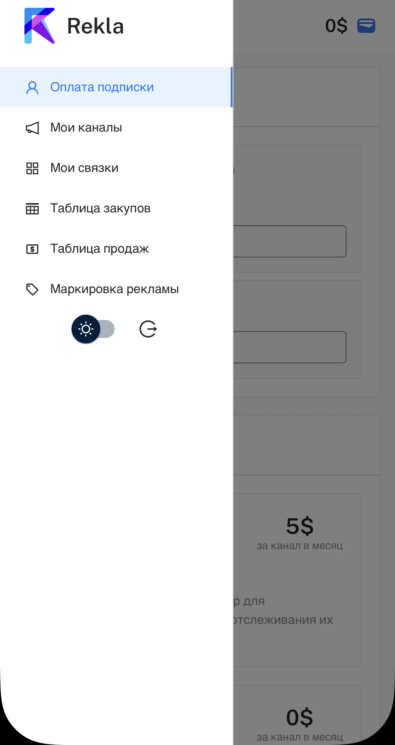Rekla | Auto Posting | Ad Buying — Preview 5