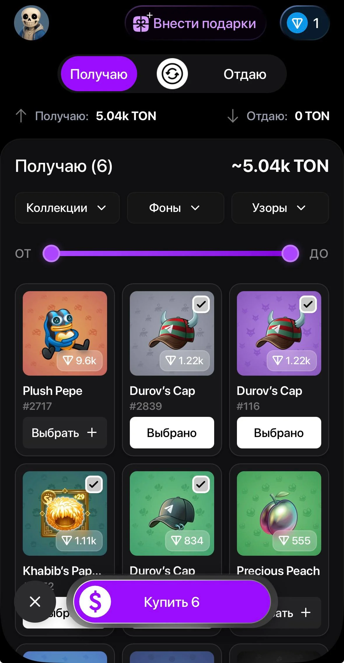 Trade — Превью 1