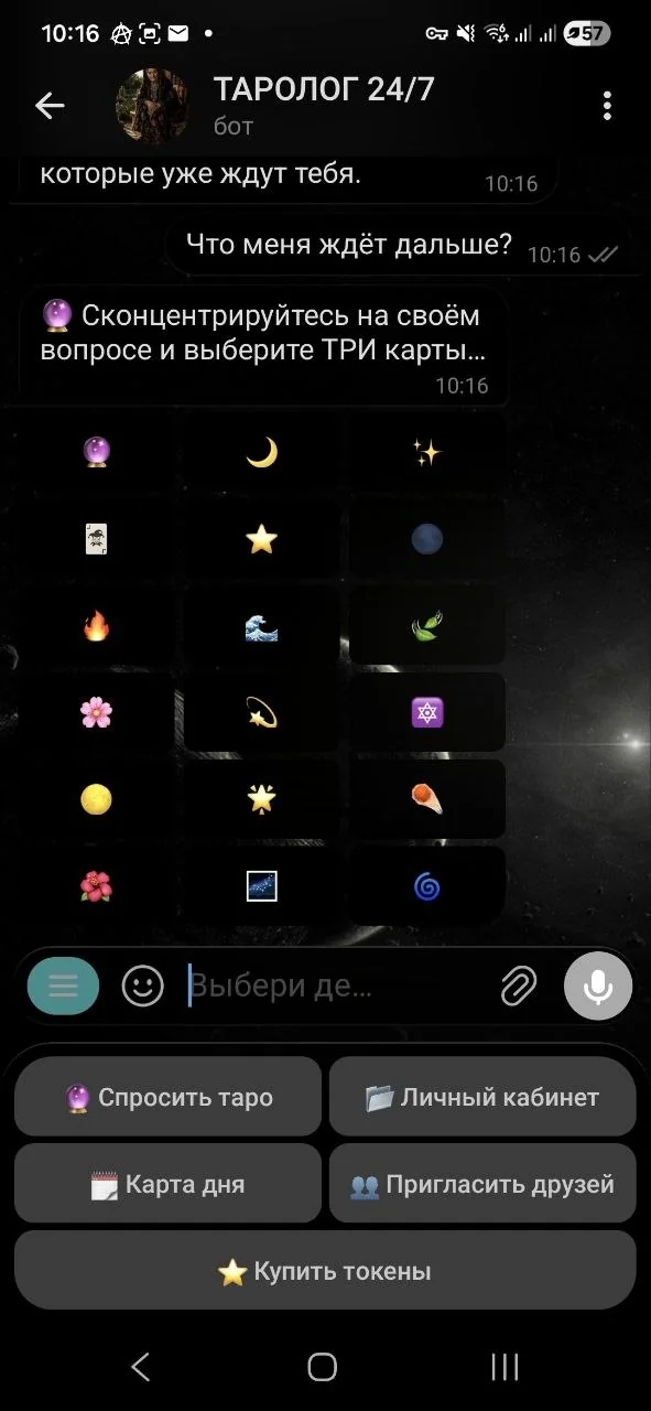 ТАРОЛОГ 24/7 — Pratinjau 2