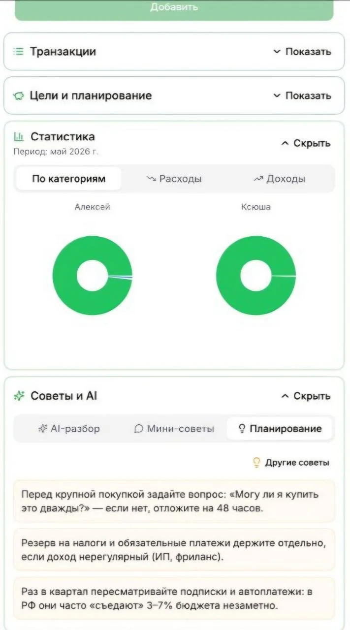 Просто Бюджет — Перегляд 5