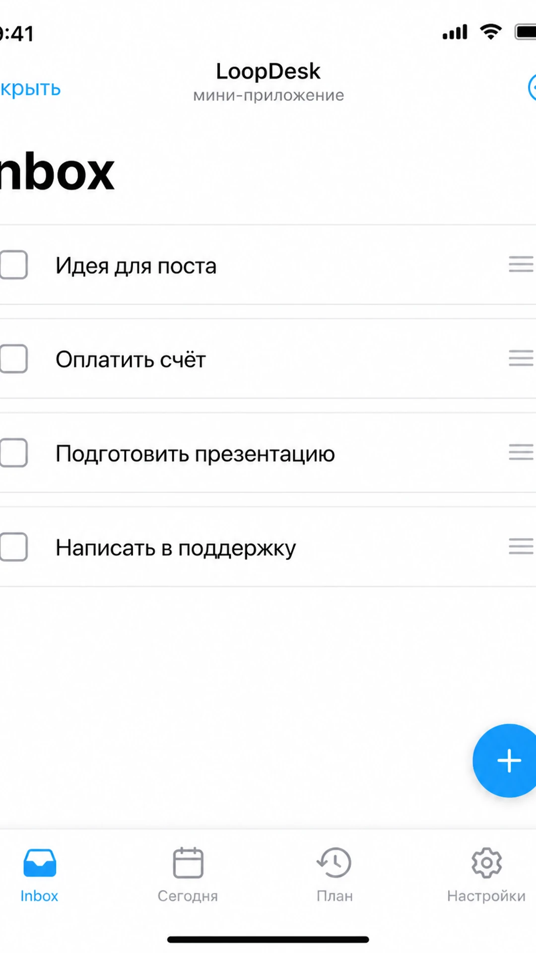 LoopDesk — Превью 2
