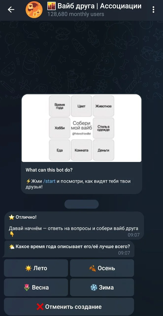 Friend Vibe | Associations — Preview 5