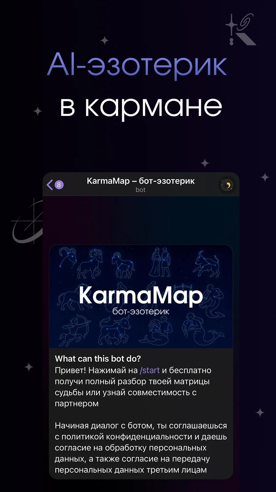 KarmaMap — Preview 1
