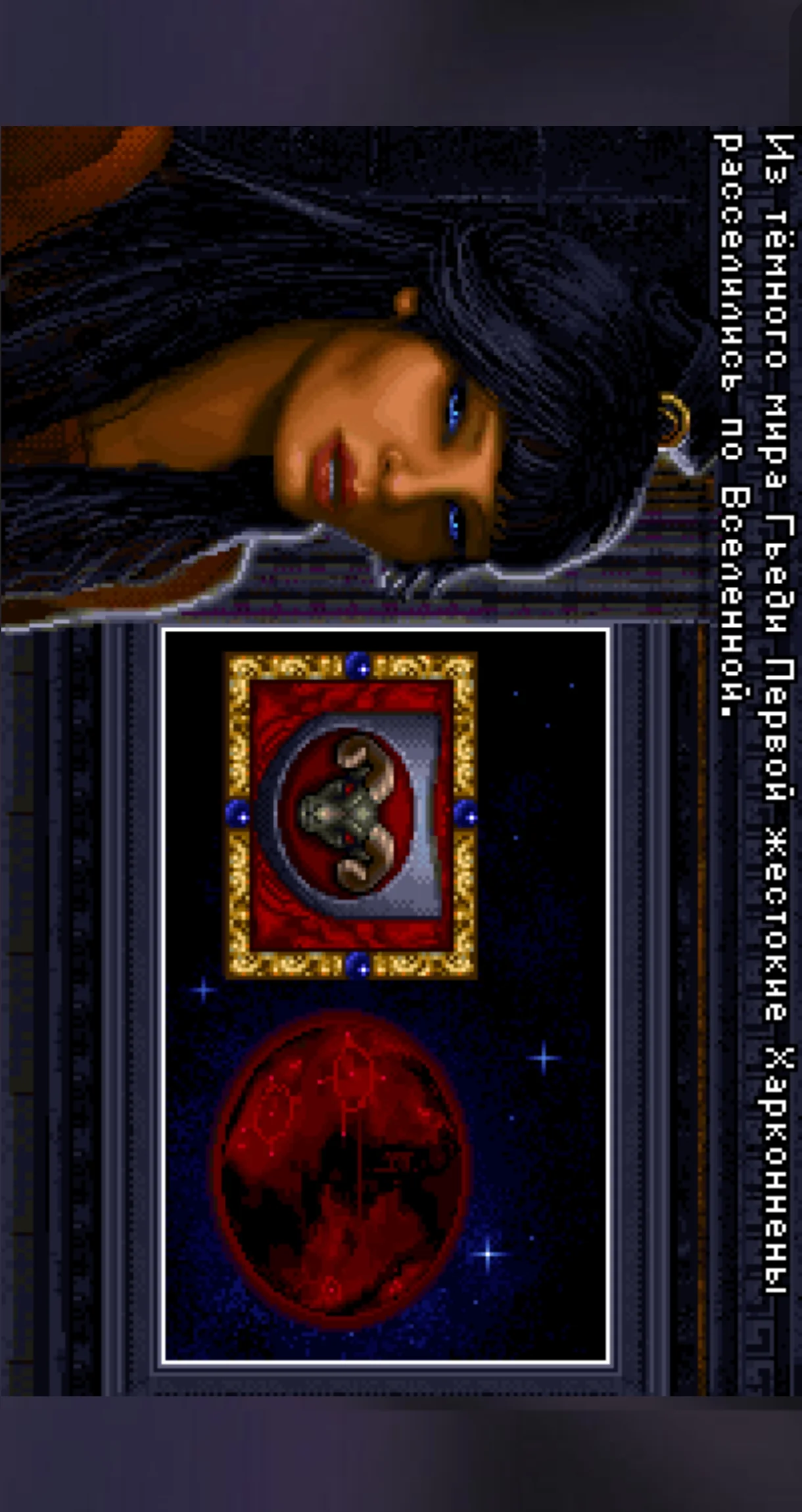 DUNE 2 TG — Preview 2