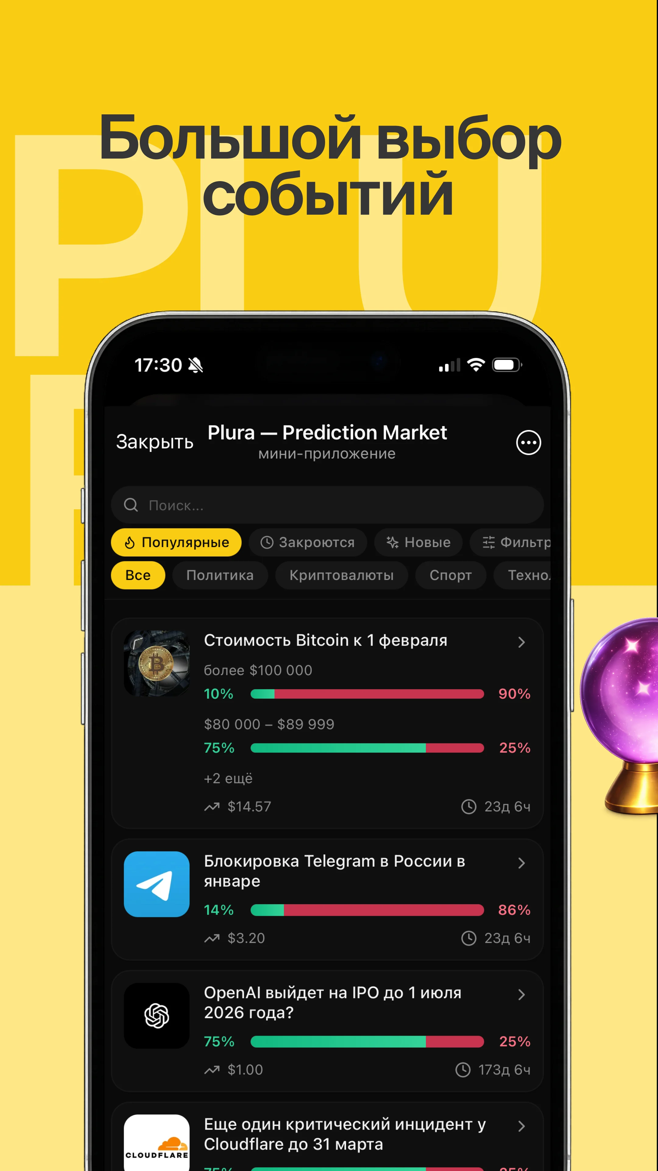 Plura — Preview 2