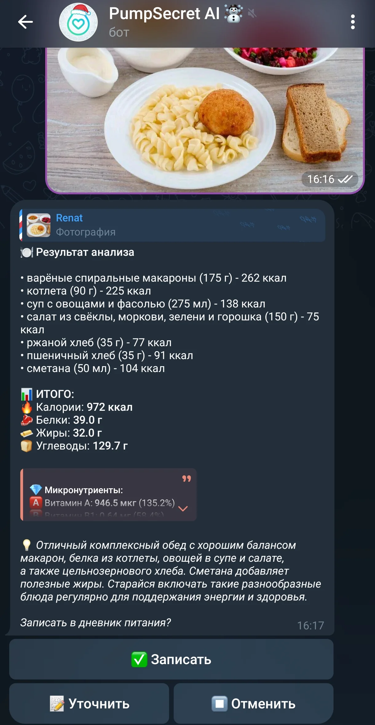 PumpSecret AI — Preview 1