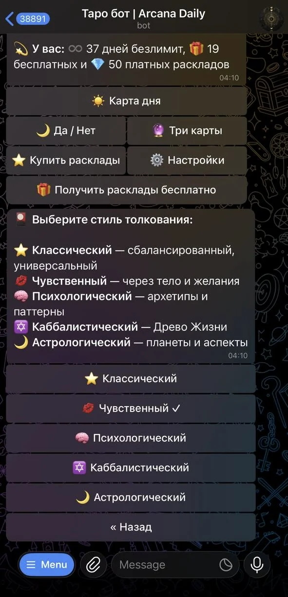 Arcana Daily | Tarot Bot — Aperçu 5
