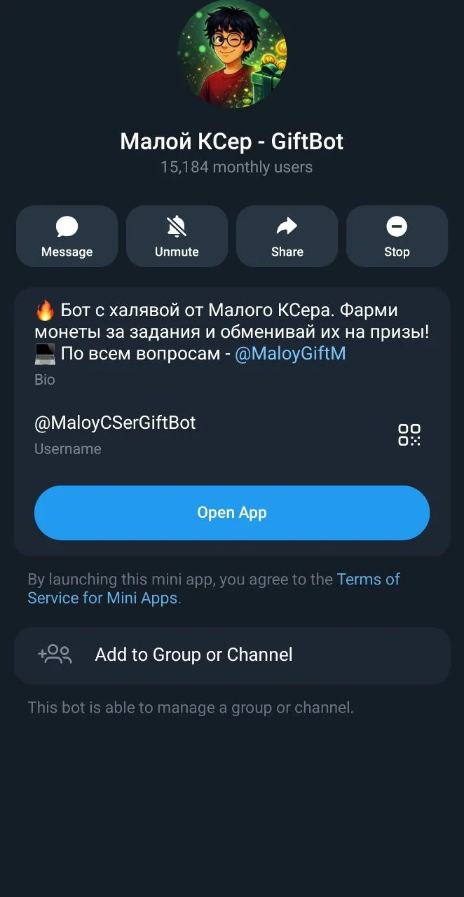 Малой КСер - GiftBot — Превью 3