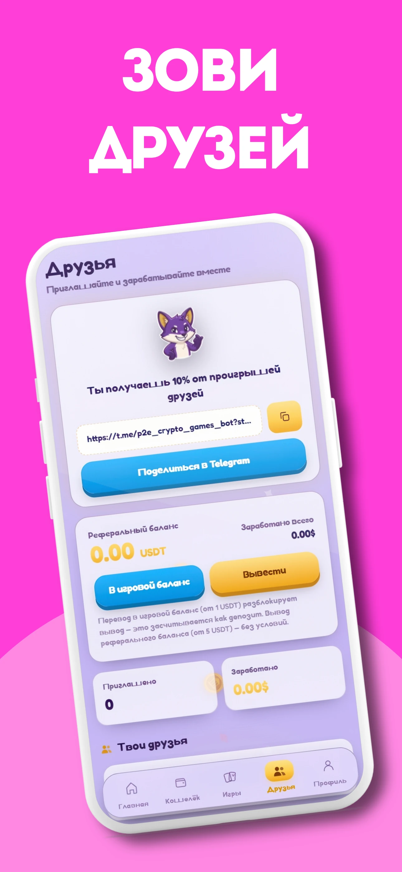 Crypto Games — Перегляд 5