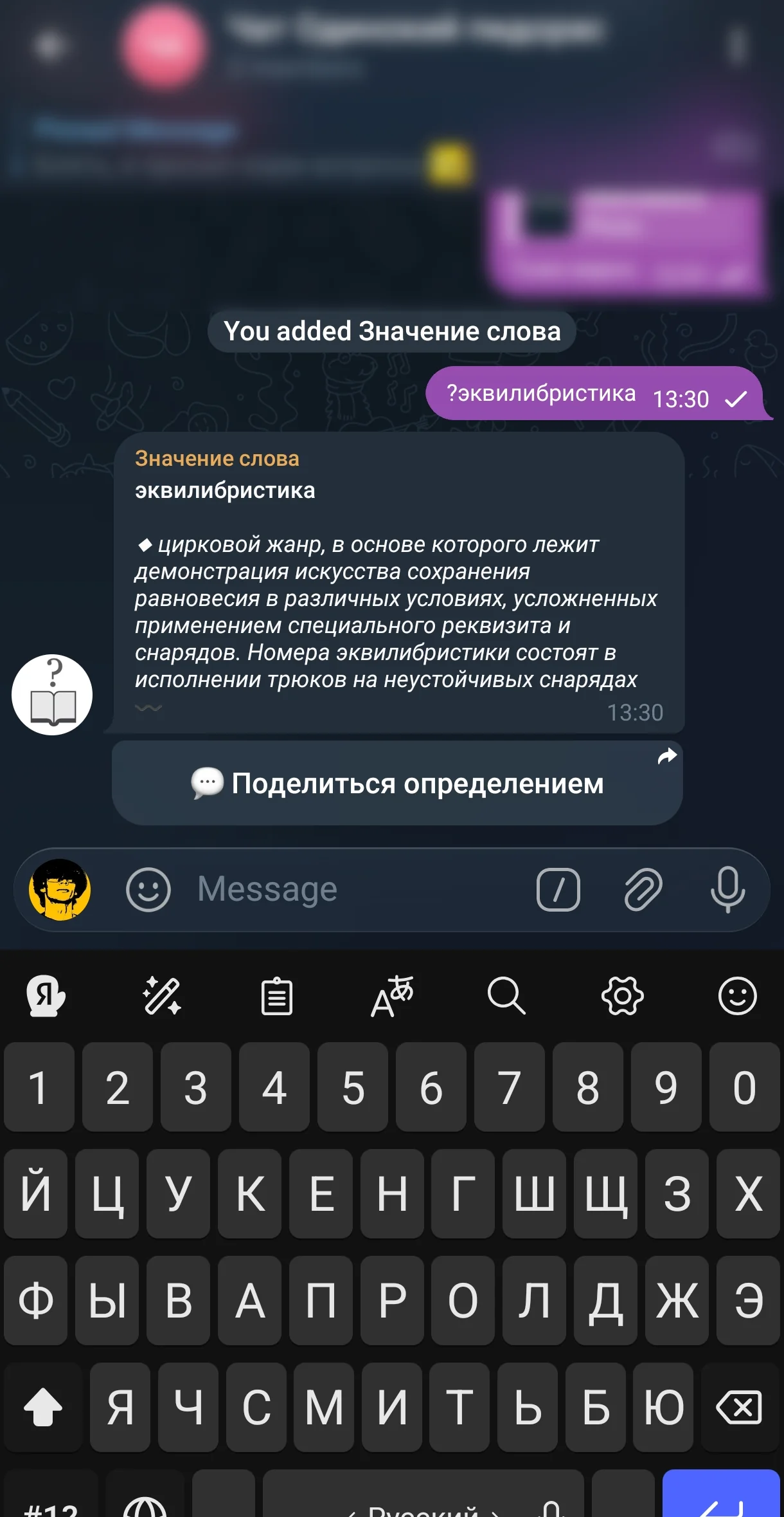 Word Meaning — Preview 3