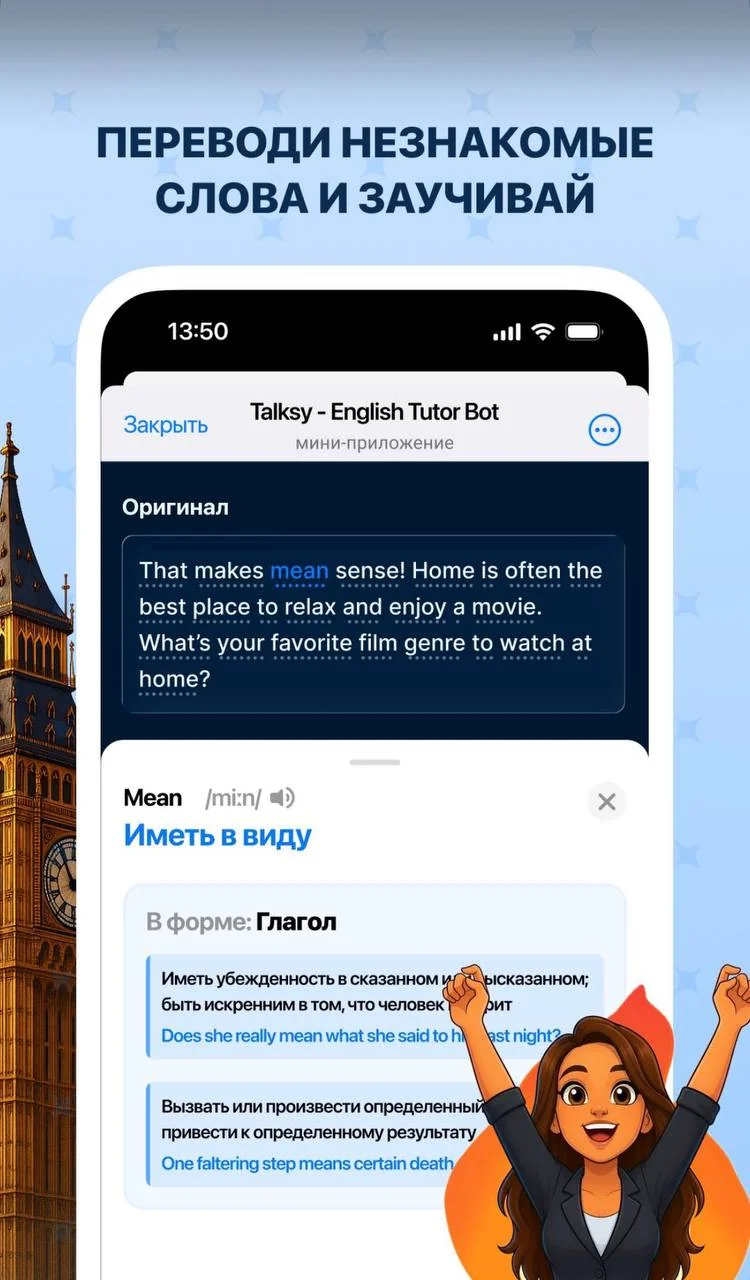 Talksy — Превью 5