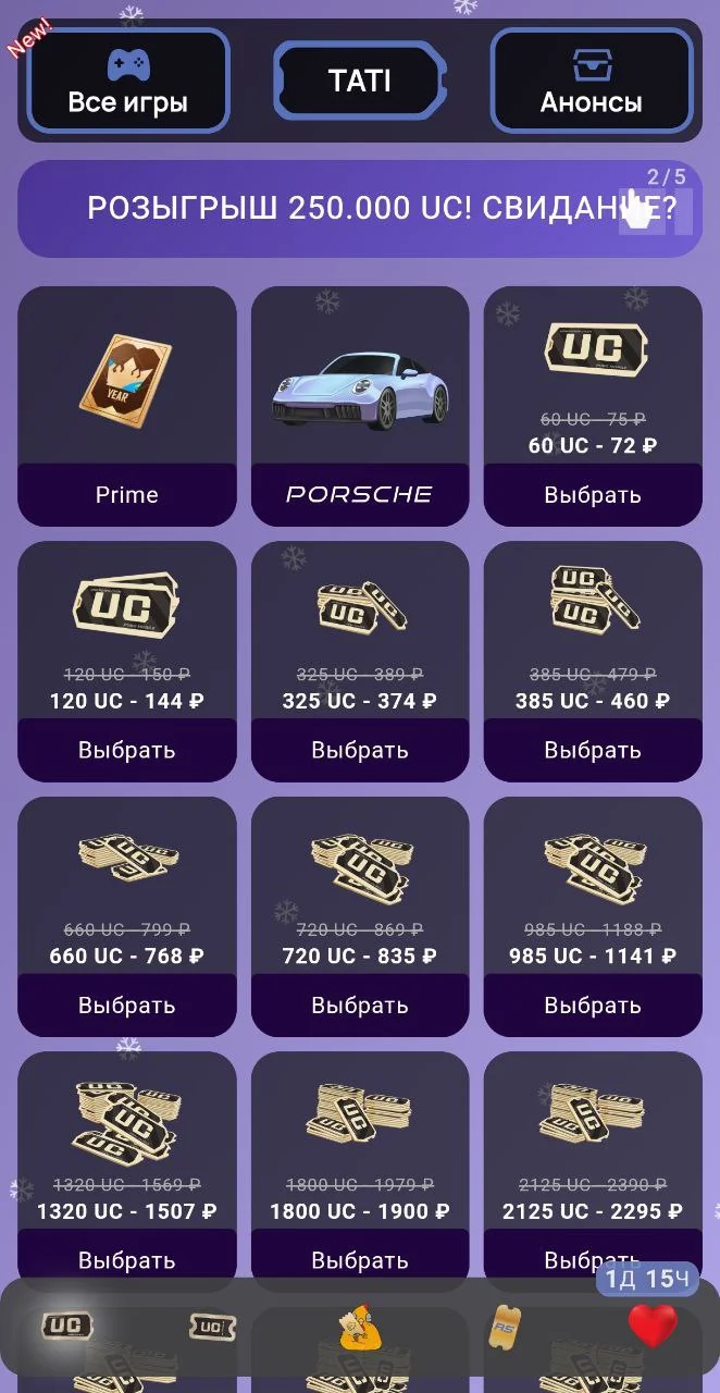 TATI UC 24/7 — Preview 1