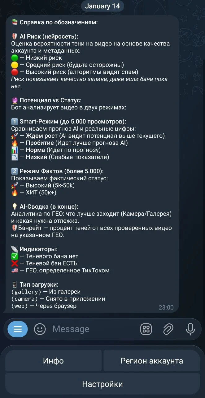 TikTok Accounts Checker — Preview 3