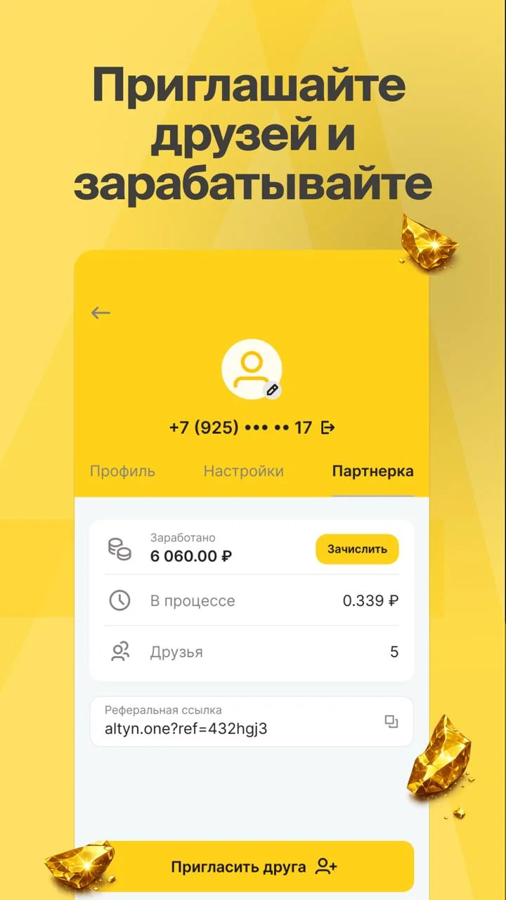 Altyn Wallet — Preview 5