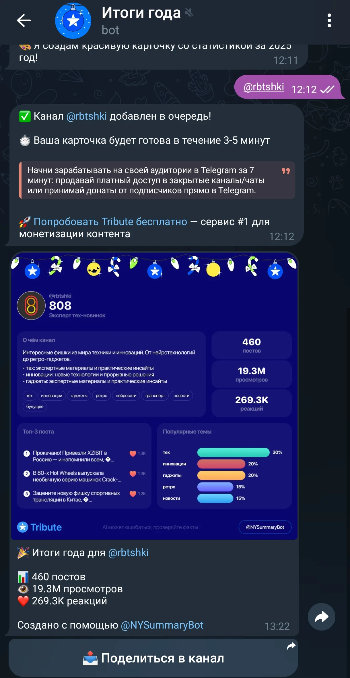 Year in Review — Preview 2