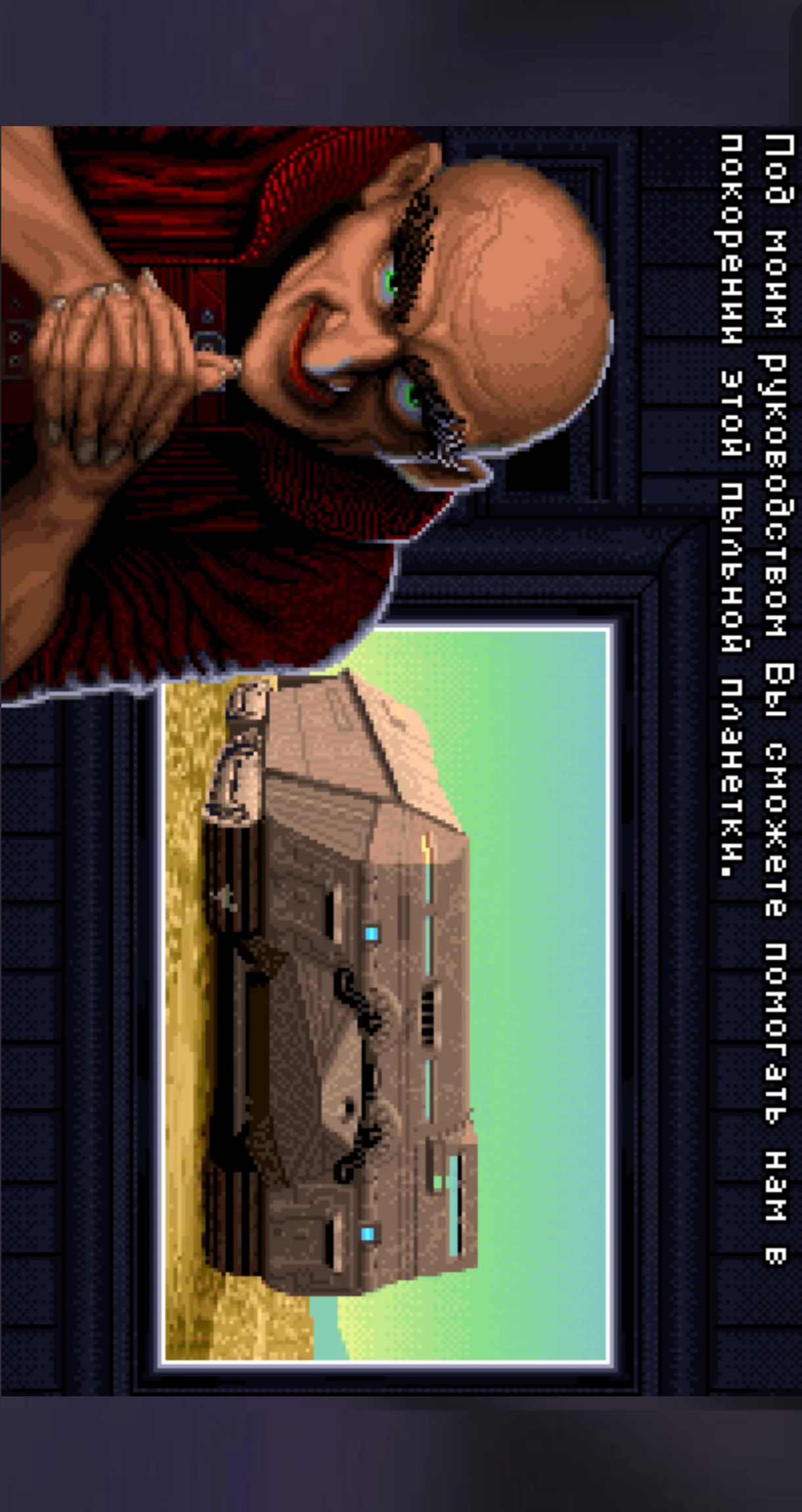 DUNE 2 TG — Preview 3