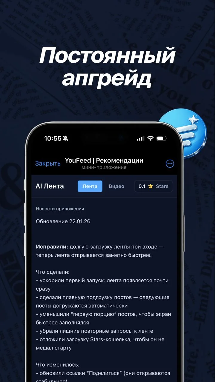 YouFeed — Preview 4