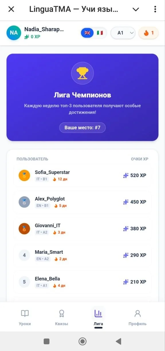 LinguaTMA — Учи языки — Превью 1